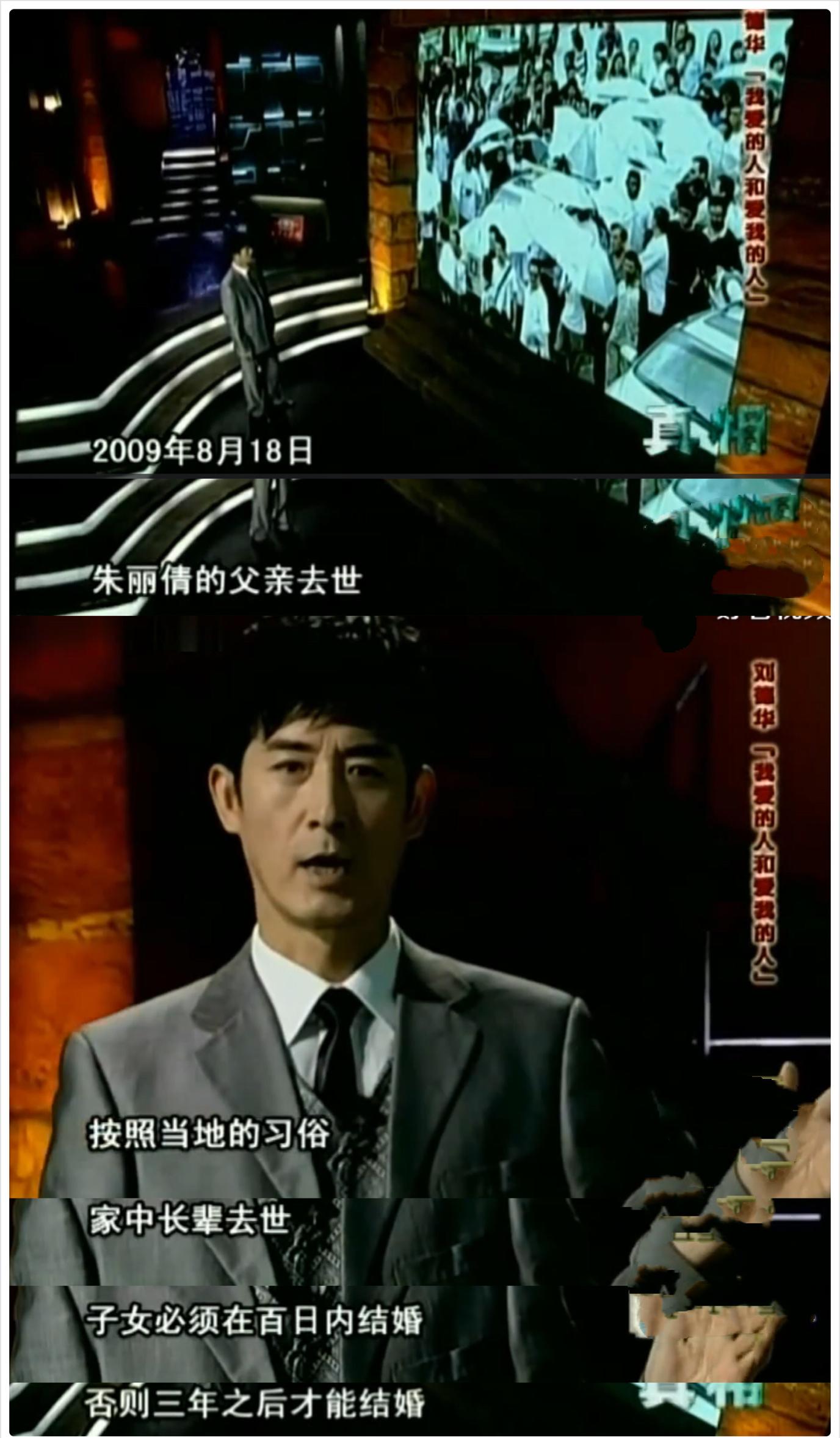 刘德华简介及资料（刘德华：25岁地下恋，47岁才娶朱丽倩，风光背后离不开妻子的支持）