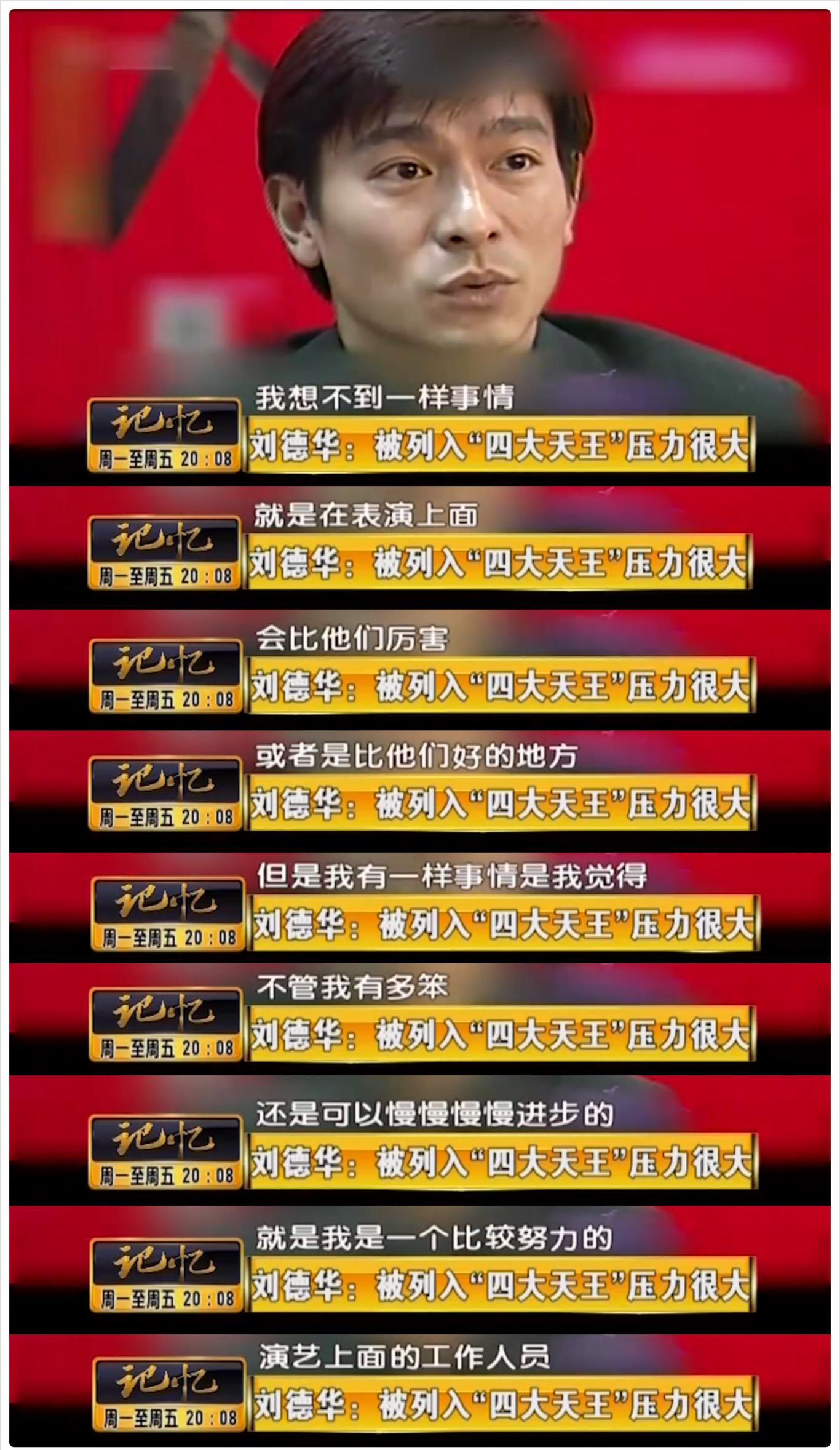刘德华简介及资料（刘德华：25岁地下恋，47岁才娶朱丽倩，风光背后离不开妻子的支持）