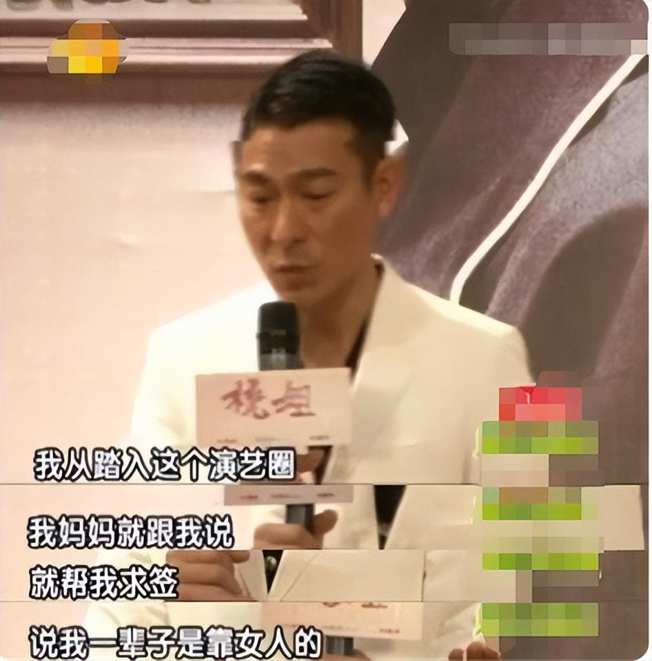 刘德华简介及资料（刘德华：25岁地下恋，47岁才娶朱丽倩，风光背后离不开妻子的支持）