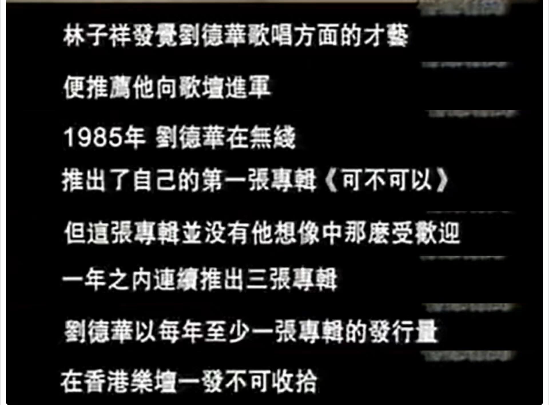 刘德华简介及资料（刘德华：25岁地下恋，47岁才娶朱丽倩，风光背后离不开妻子的支持）