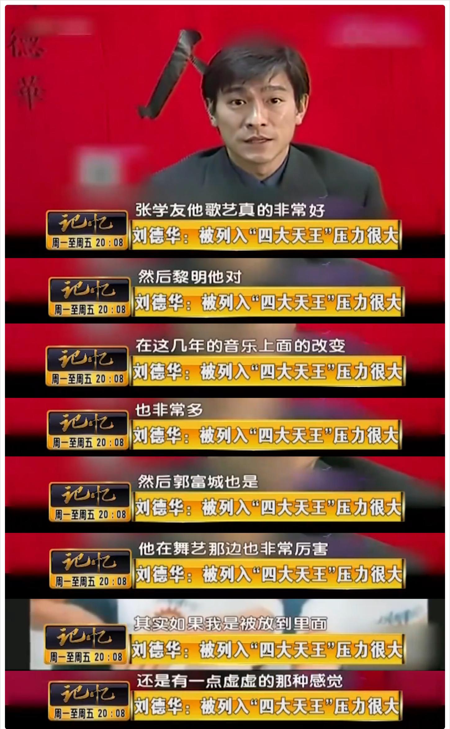 刘德华简介及资料（刘德华：25岁地下恋，47岁才娶朱丽倩，风光背后离不开妻子的支持）