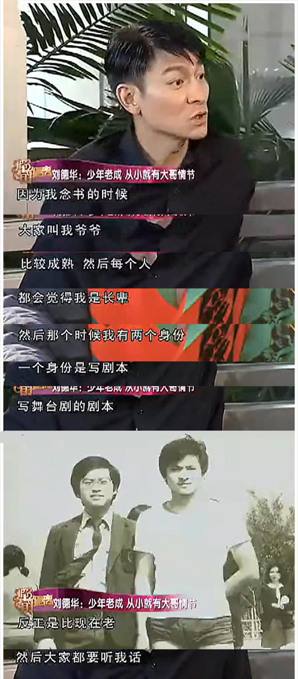 刘德华简介及资料（刘德华：25岁地下恋，47岁才娶朱丽倩，风光背后离不开妻子的支持）