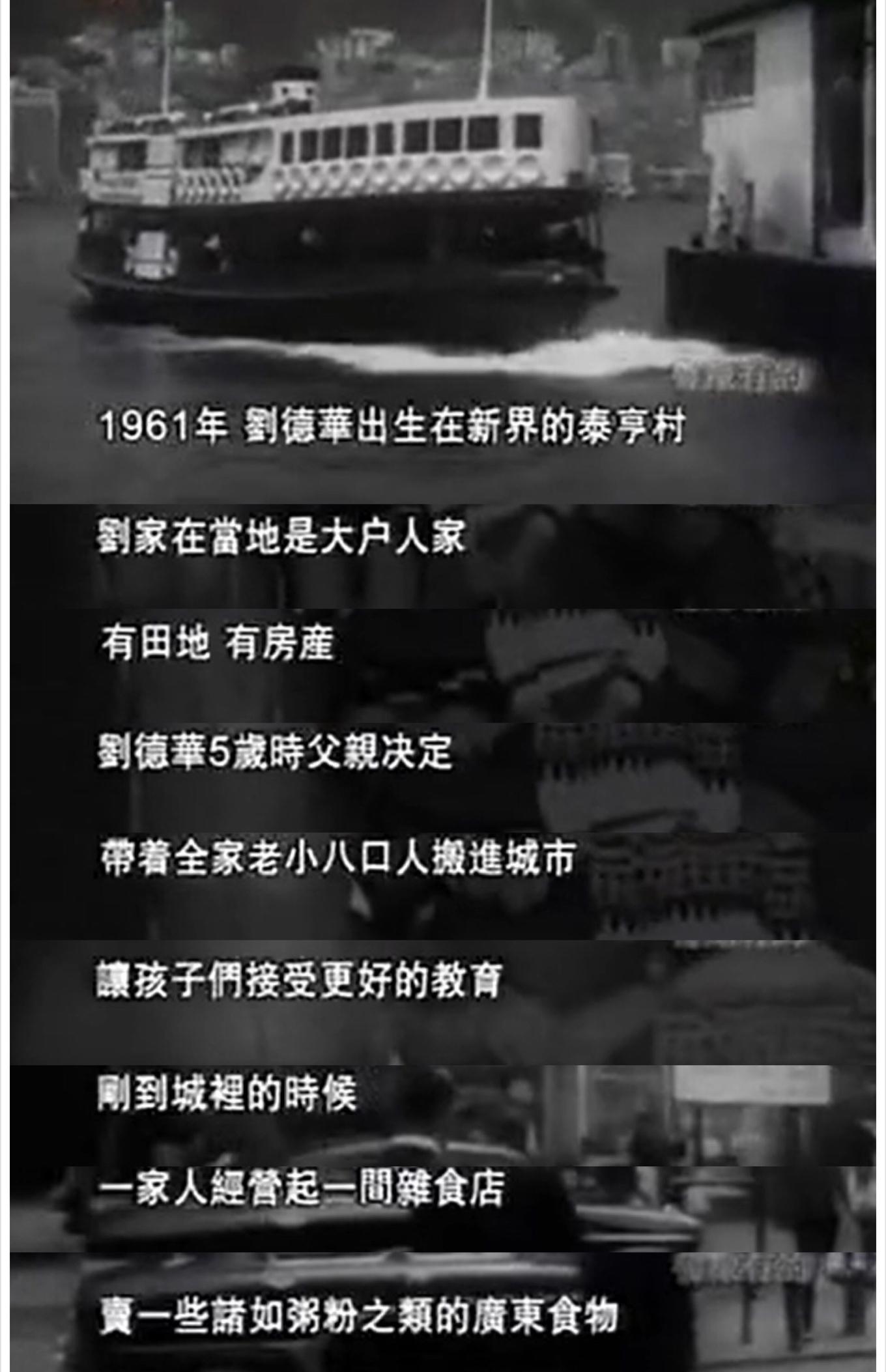 刘德华简介及资料（刘德华：25岁地下恋，47岁才娶朱丽倩，风光背后离不开妻子的支持）