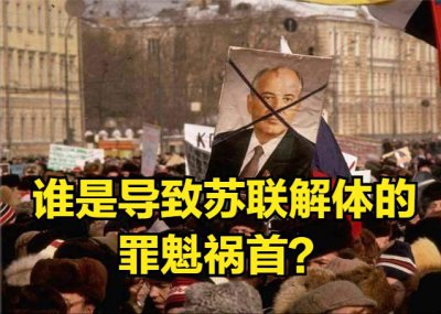 ​苏联解体的15个国家分别叫什么，苏联解体三大罪人