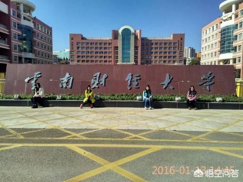 财经大学的排名(财经大学排名榜)-第2张图片-