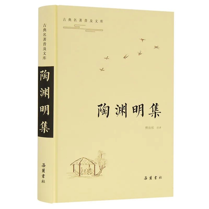 读读陶渊明，让生命回归最本真的宁静
