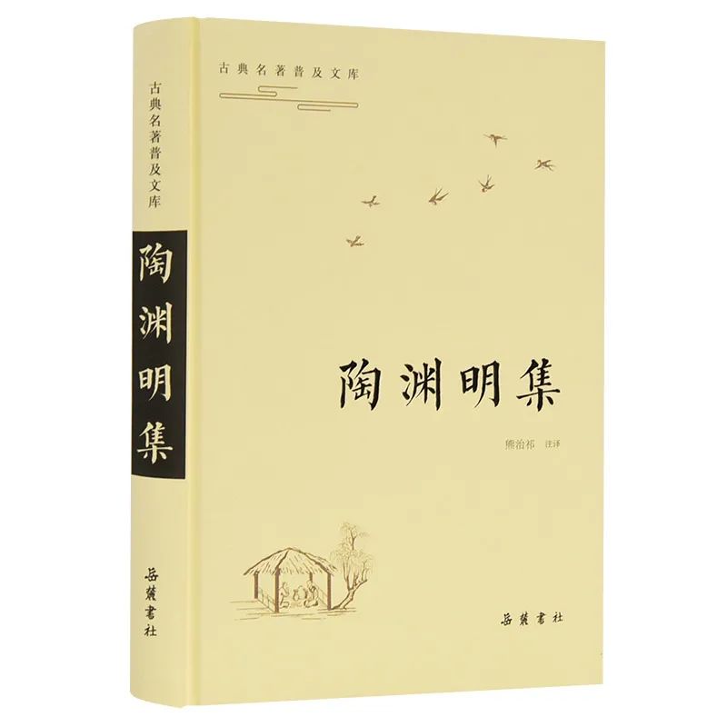 读读陶渊明，让生命回归最本真的宁静