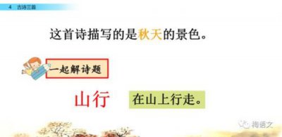 ​知有儿童挑促织的意思