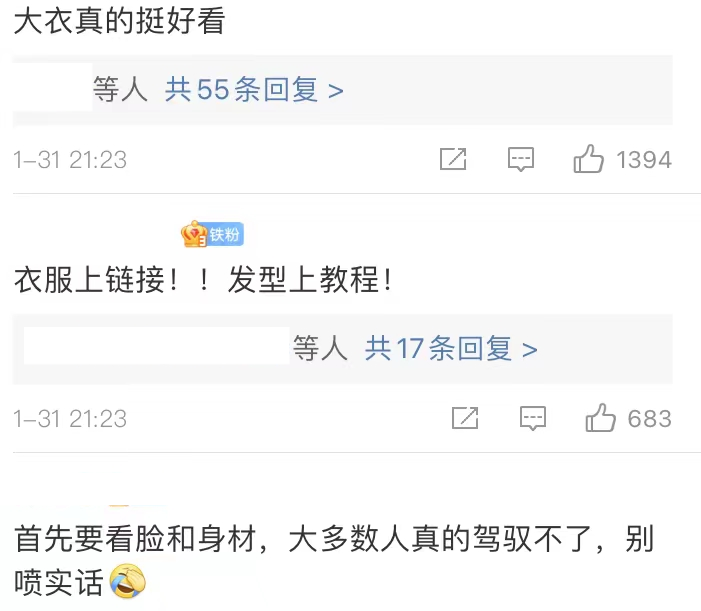 张小斐堪称春晚带货王，全身都是爆款，万元大衣半小时断货
