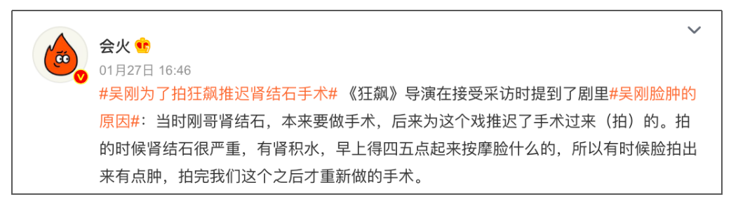 《狂飙》60岁老戏骨吴刚整容？竟是“石头”惹的祸