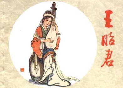 王昭君是哪个朝代的人