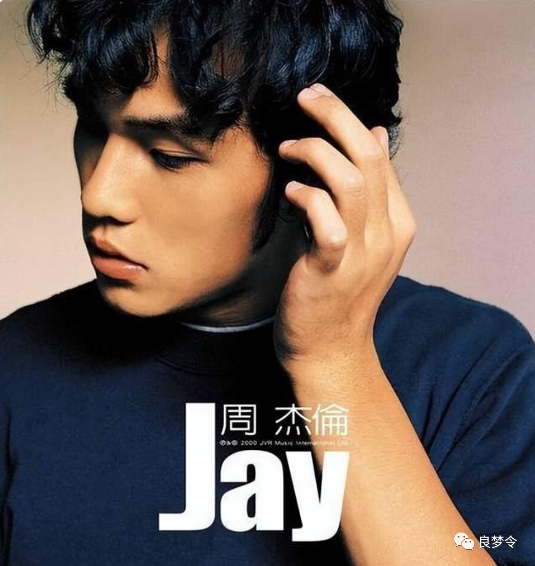 周杰伦“最伟大的作品”背后“不能说的秘密”
