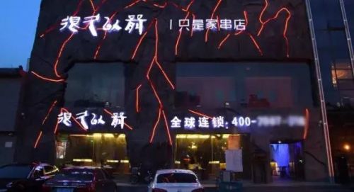 798纹身店_北京798纹身艺术节-第1张图片-