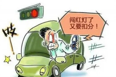​2022年闯红灯不再扣6分，怎么查是否闯红灯违章