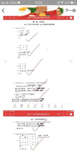 数学题解答扫一扫?(数学题解答过程)-第2张图片-