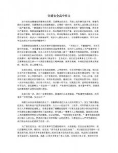 ​高中作文万能素材(高中作文素材积累摘抄大全2023)