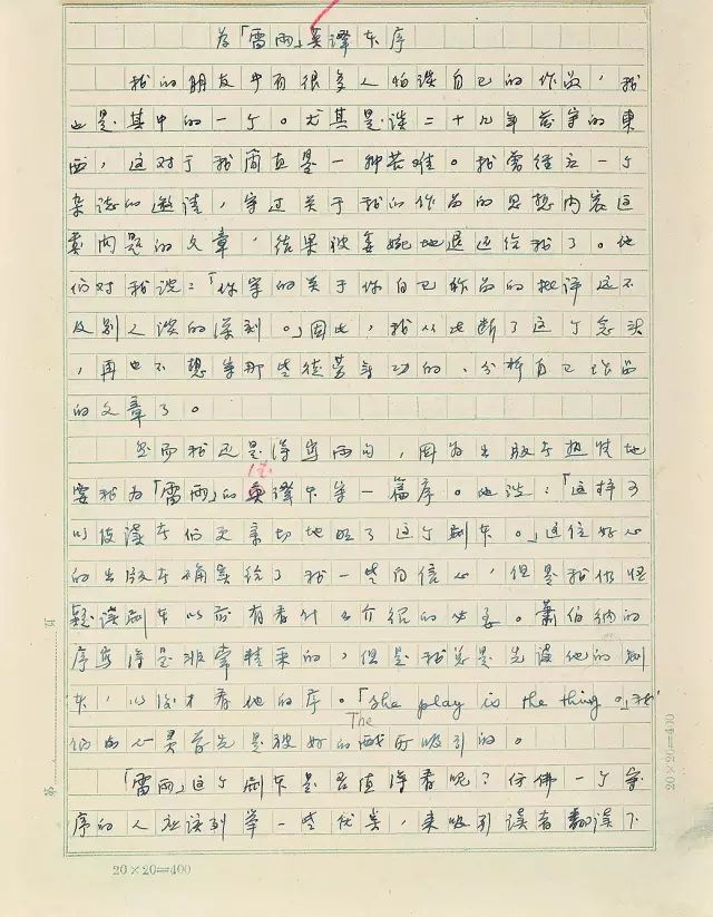 夜读 | |曹禺先生诞辰110周年：曹禺在北京的戏剧人生