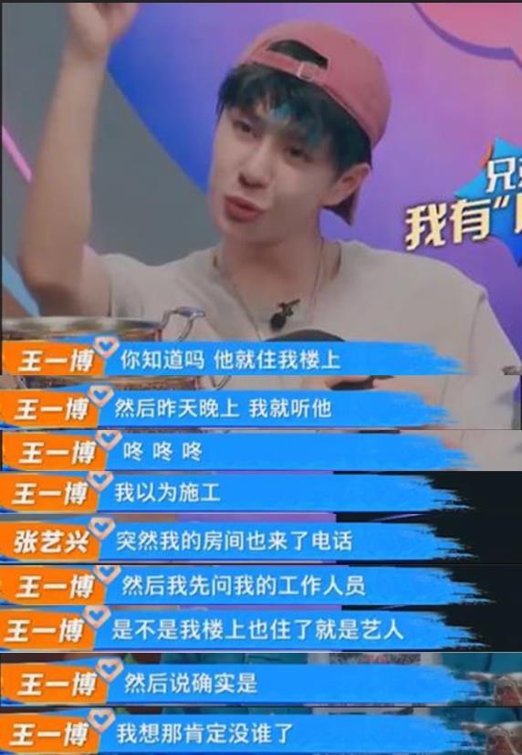 “与世无争”张艺兴：跟王一博pk被污蔑，全程没有诉说委屈