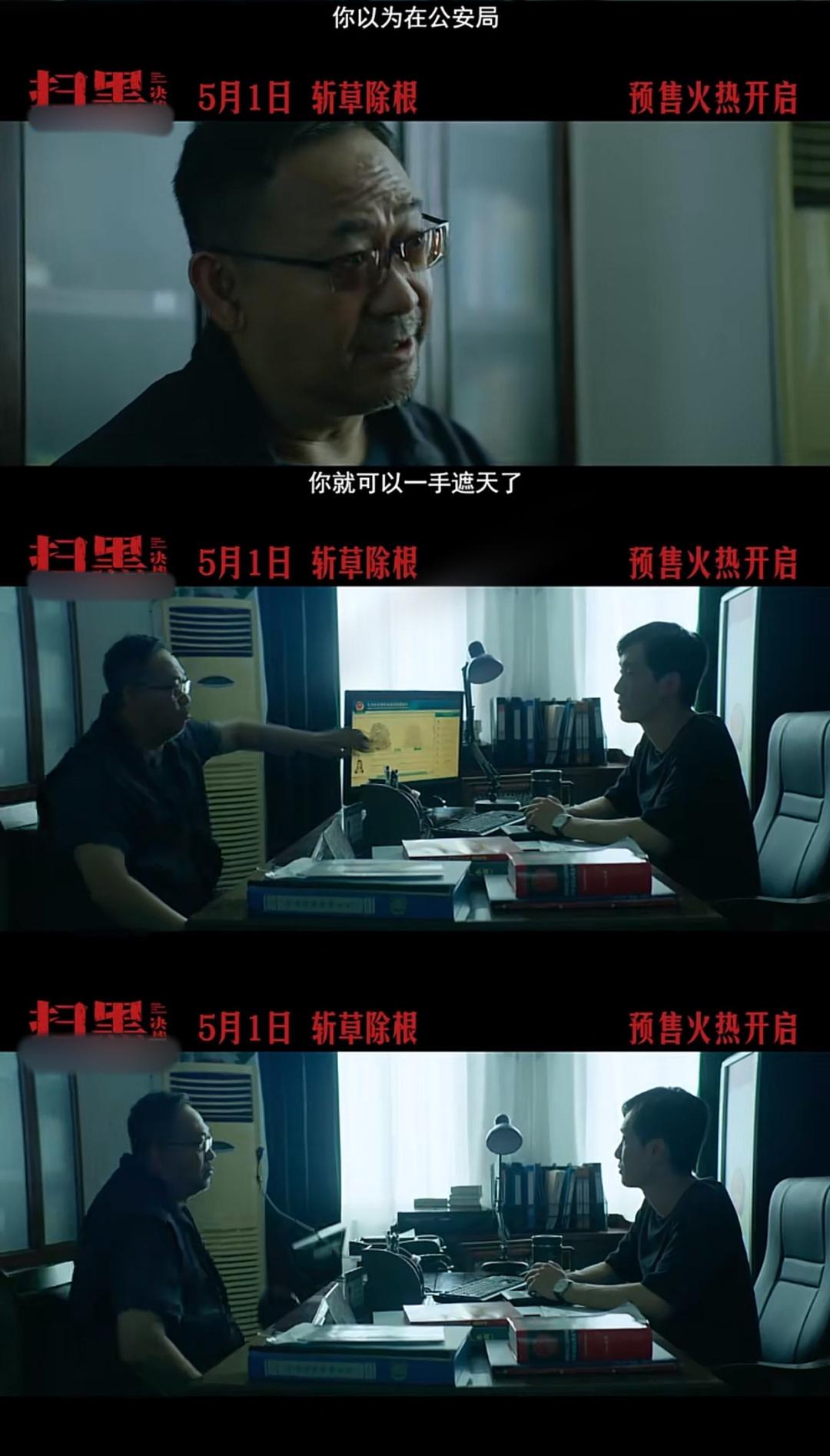 张颂文把金世佳脖子掐出血痕，《扫黑·决战》很敢拍，还很敢演