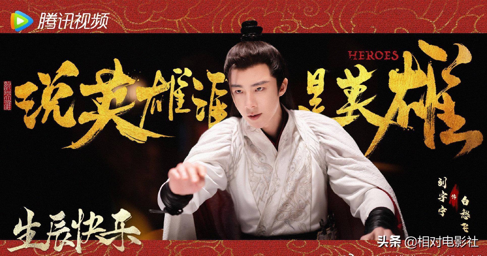 继迪丽热巴《驭鲛记》后，刘宇宁也有一部新剧将袭！阵容同样不俗