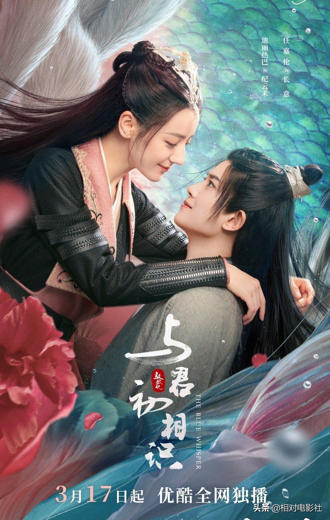 继迪丽热巴《驭鲛记》后，刘宇宁也有一部新剧将袭！阵容同样不俗