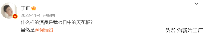 谭松韵新剧开机，我却被28岁女配吸引，不愧是郝蕾唯一女弟子！