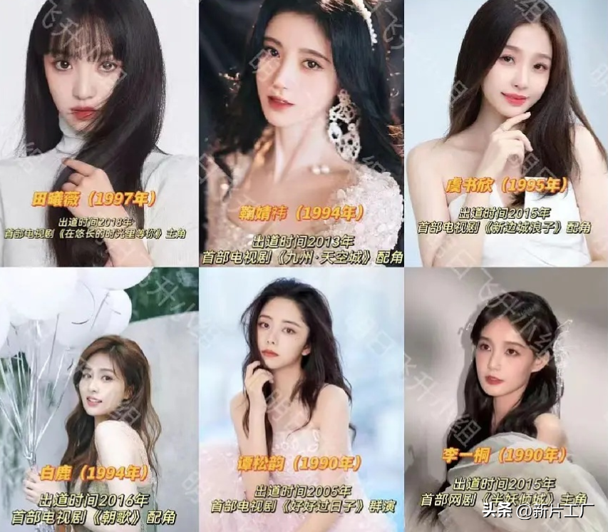 谭松韵新剧开机，我却被28岁女配吸引，不愧是郝蕾唯一女弟子！
