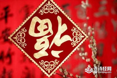 ​福字是正着贴还是倒着贴，不同的地方有什么不同的讲究吗?