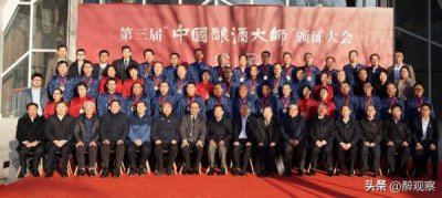 ​葡萄酒大师中国有几个？葡萄酒大师中国