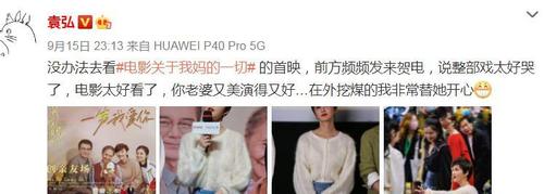 袁弘看张歆艺的电影，回家看到老婆后求抱抱：哭死宝宝了