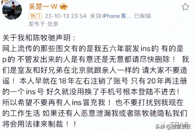 刚被曝出和貌美富婆的恋情 就闹出这么离谱的瓜？