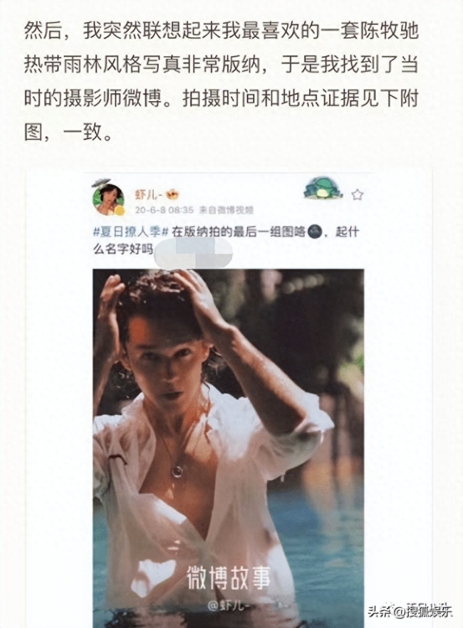 刚被曝出和貌美富婆的恋情 就闹出这么离谱的瓜？