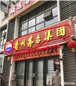 ​茅台酒官网专卖店地址(茅台酒官网)