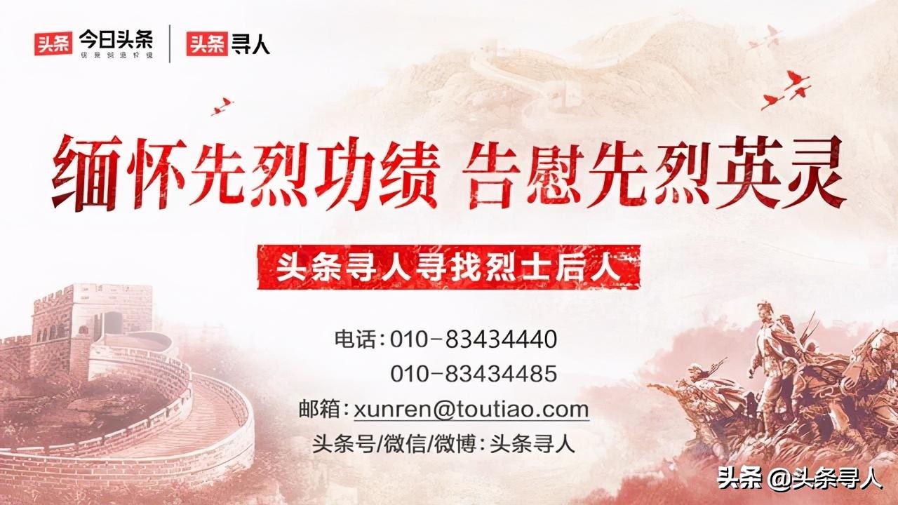 黑龙江绥化籍烈士王贵长眠四平市烈士陵园，静待亲人