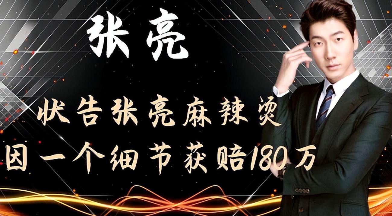模特张亮：营销“好爸爸”人设，糊掉了