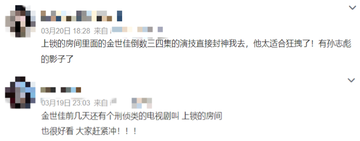 金世佳演技封神，仅凭《猎罪图鉴》吊打陈赫，被人民日报点名表扬