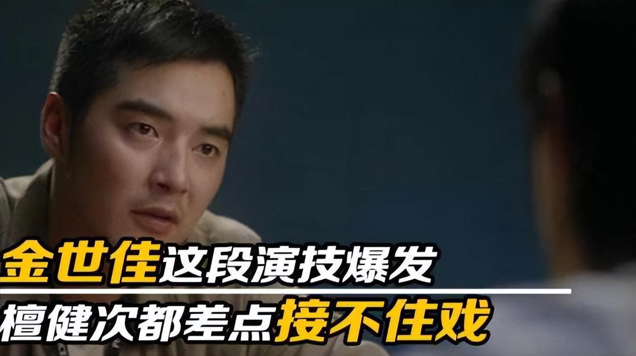 金世佳演技封神，仅凭《猎罪图鉴》吊打陈赫，被人民日报点名表扬