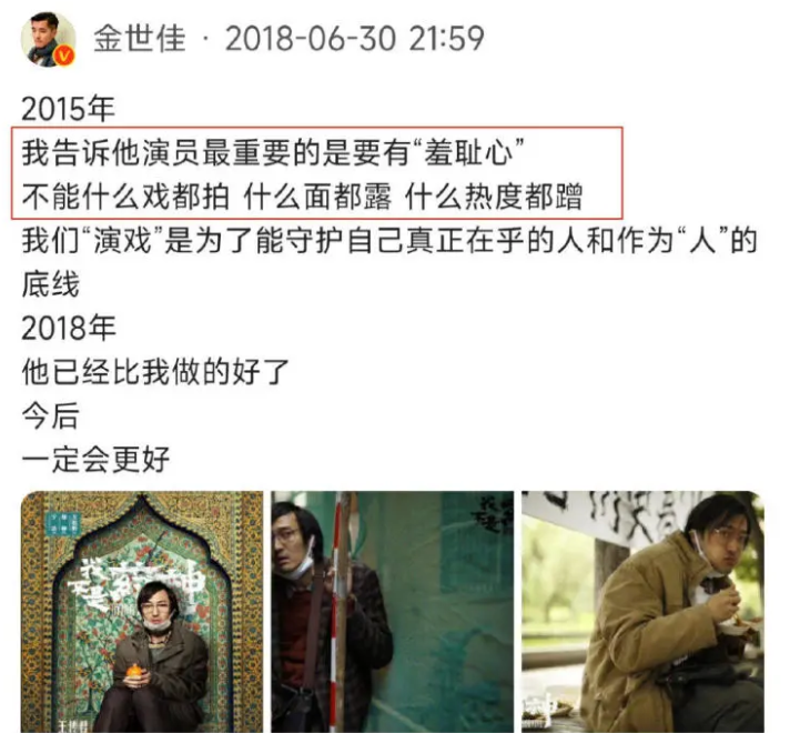 金世佳演技封神，仅凭《猎罪图鉴》吊打陈赫，被人民日报点名表扬