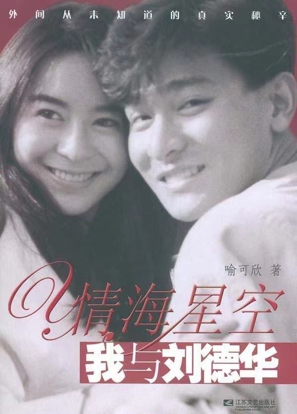 朱丽倩：被藏23年，46岁为刘德华生女，今苦尽甘来无遗憾