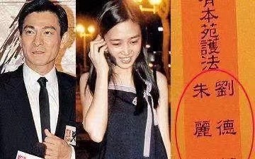 朱丽倩：被藏23年，46岁为刘德华生女，今苦尽甘来无遗憾