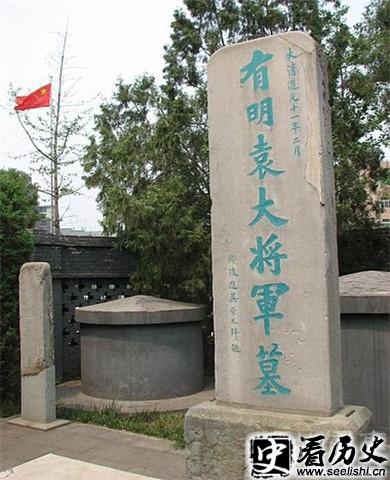 袁崇焕墓照
