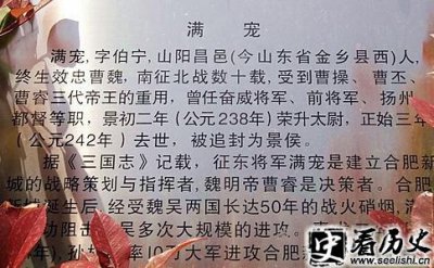 ​曹魏大臣满宠怎么死的
