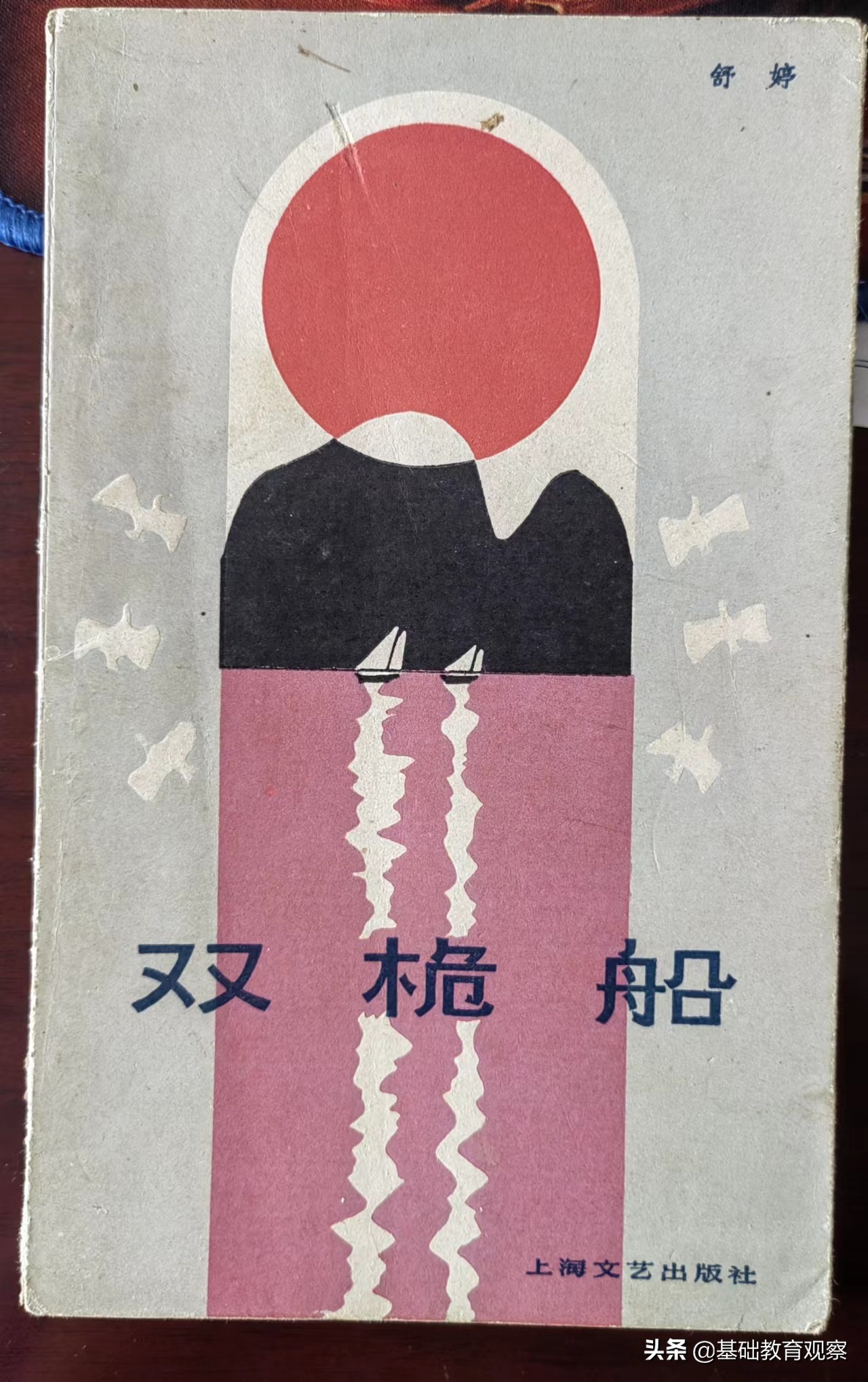 走近诗人舒婷