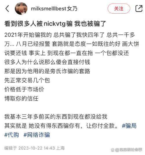 网红张大奕个人资料简介及家世 张大奕自曝被代购骗1161万具体怎么回事？