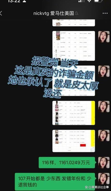 网红张大奕个人资料简介及家世 张大奕自曝被代购骗1161万具体怎么回事？