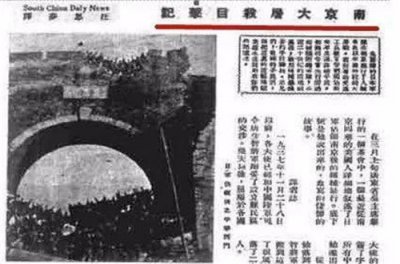 ​南京大屠杀一词的由来