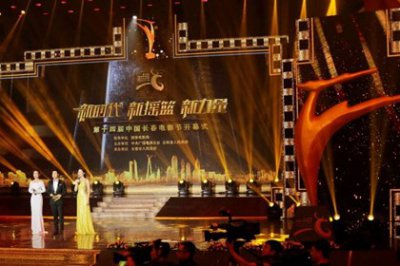 ​1989年9月21日：首届中国电影节在京开幕