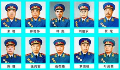 ​1955年9月27日：十大元帅授勋