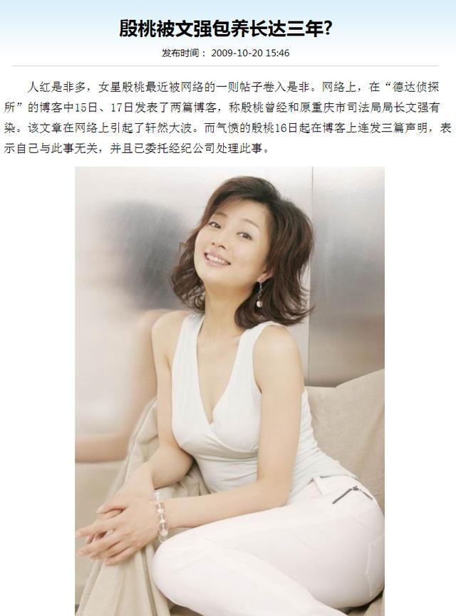 孙东海现任老婆（内地向华强孙东海混乱情史）