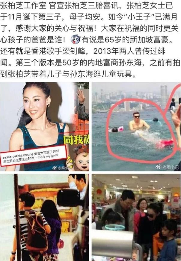 孙东海现任老婆（内地向华强孙东海混乱情史）